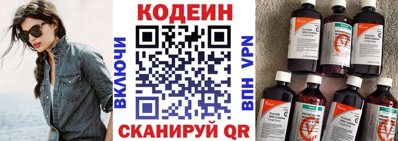 Codein напиток Lean (лин)  закладки  Зима 