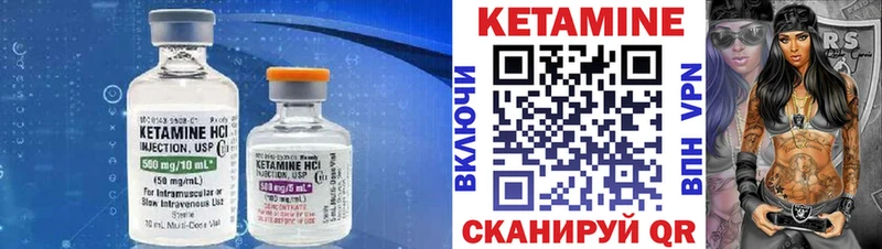 КЕТАМИН VHQ  Зима 