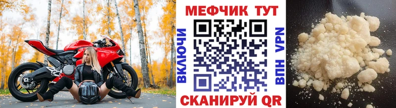 Мефедрон кристаллы где найти Зима