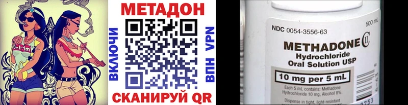 МЕТАДОН VHQ купить наркотики сайты дарк нет наркотические препараты Зима
